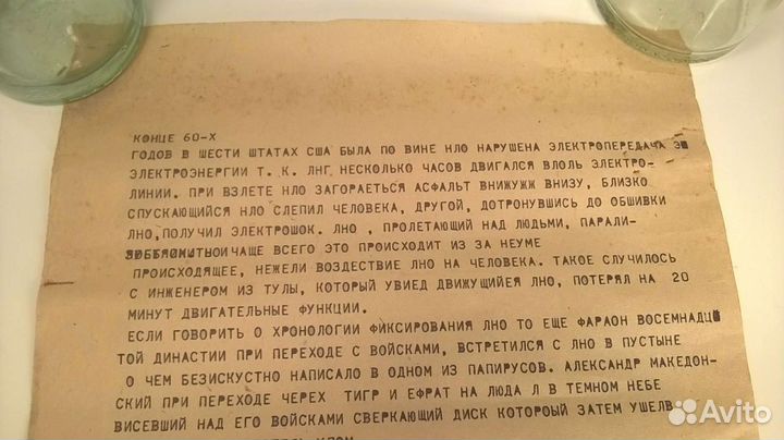 Свитки масонов времн СССР