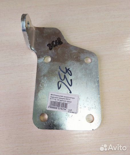 Кронштейн амортизатора лодочного прицепа мзса 817