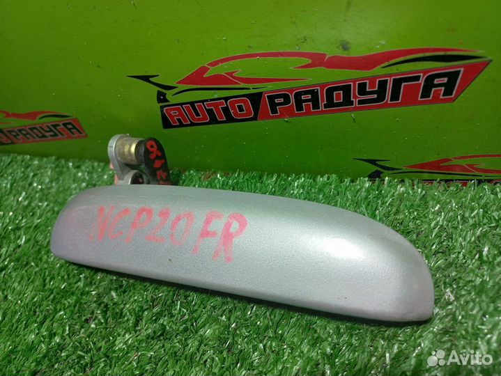 Ручка двери внешняя toyota NCP19,NCP20,NCP21,NCP25