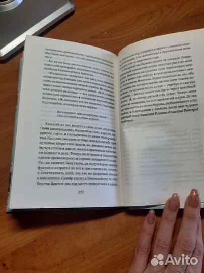 Остров сокровищ