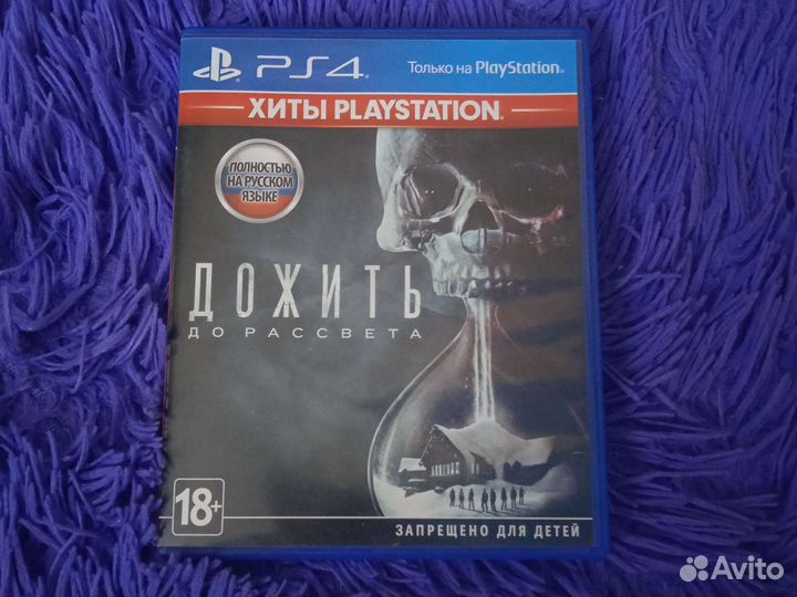 Дожить до рассвета Игры ps4