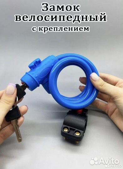 Велосипедный замок новый