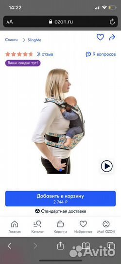 Рюкзак переноска кенгуру