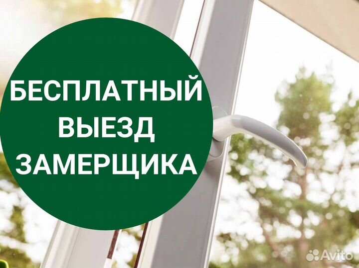 Балкон пластиковый