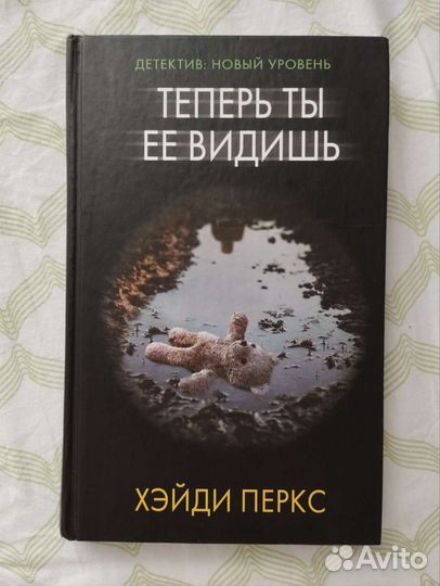 Детектив: Новый уровень