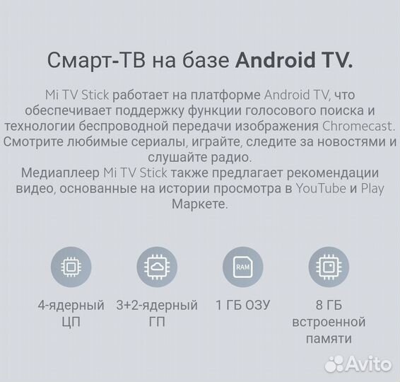 Андроид тв приставка медиаплеер Xiaomi Mi TV Stick