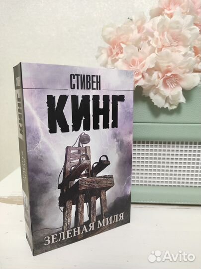 Книги Стивена Кинга