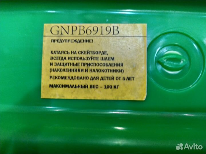 Скейтборд (максимальный вес - 100кг)
