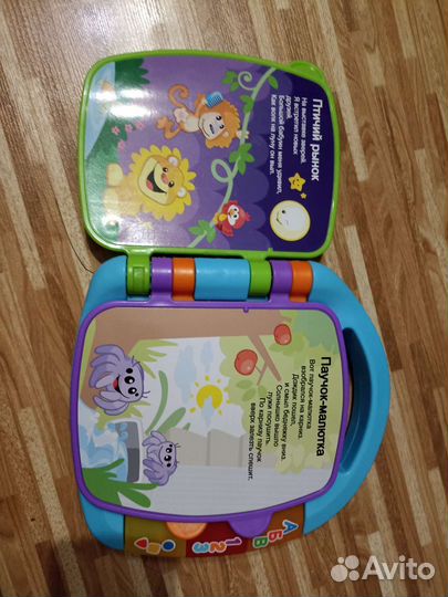 Электронная книга для малышей