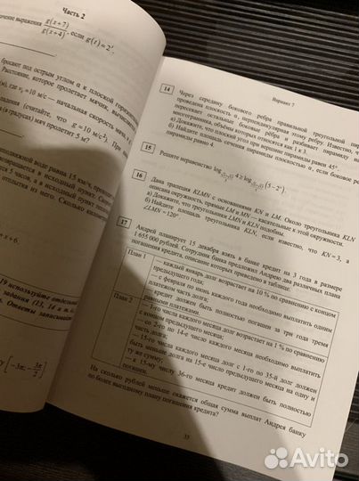 Сборник профильная математика егэ