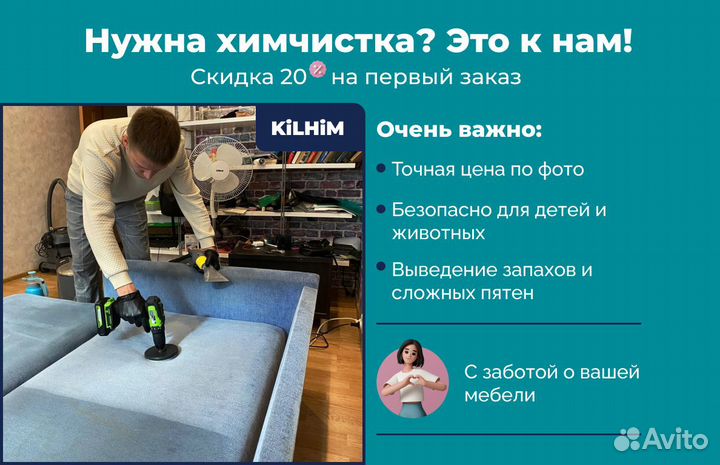 Химчистка мебели, химчистка диванов, матрасы,шторы