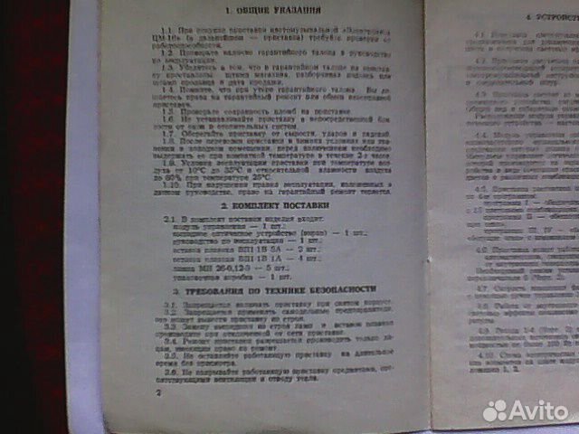 Цветомузыка 