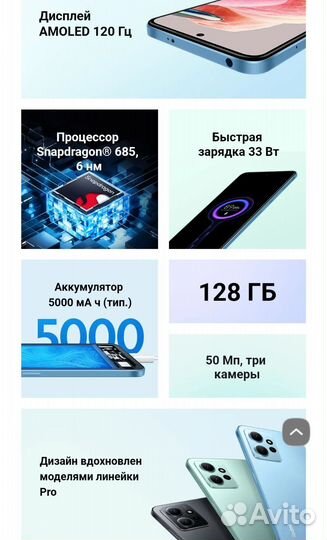 Xiaomi Redmi Note 12, 8/256 ГБ