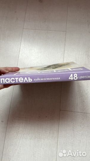 Пастель сухая художественная