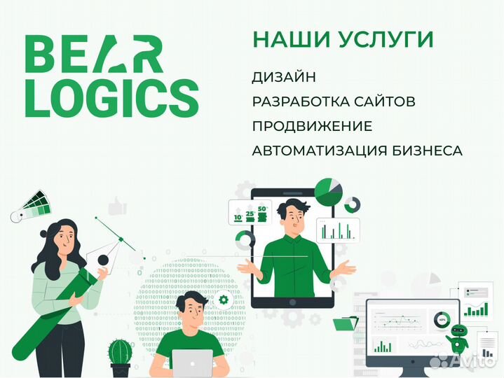 Создание сайтов \ Разработка сайтов \ Продвижение