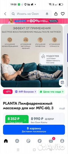 Лимфодренажный массажер для ног