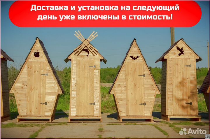 Дачный туалет от производителя WAT894