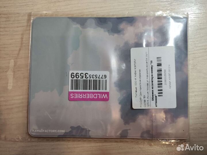 Обложка для зачëтной книжки