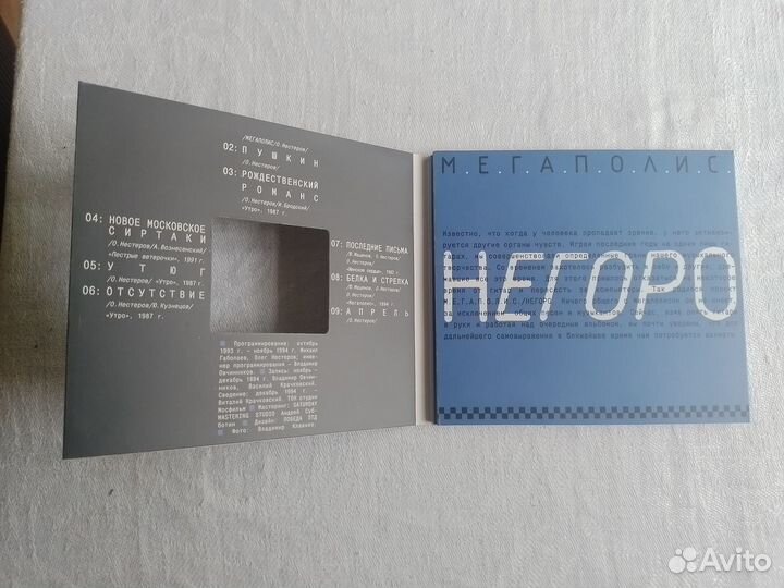 Мегаполис — диски 1990-х годов (4 CD)