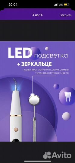 Ультразвуковой скалер