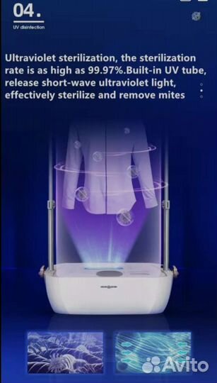 Автоматическая сушка глажка и дезинфекция одежды