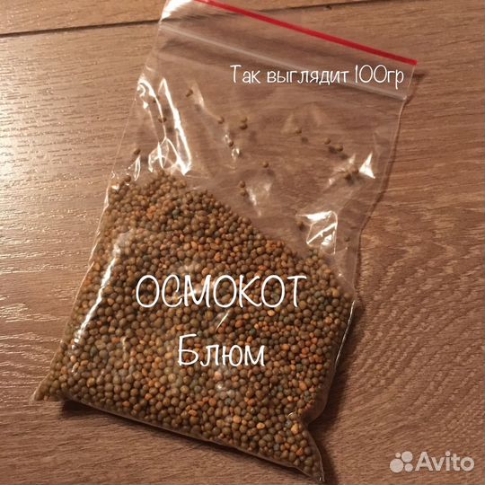 Микориза. Осмокот Цион