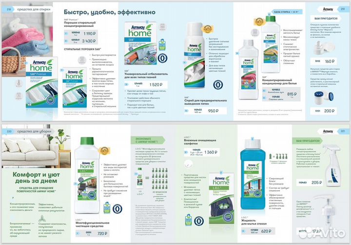 Amway / G&H protect+ Шариковый дезодорант / Опт