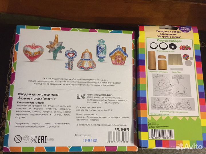 Наборы поделок и игр для детей
