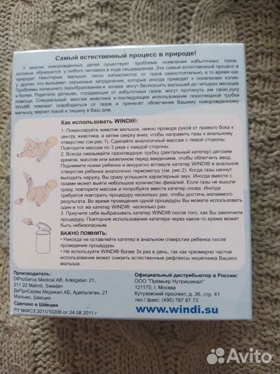Газоотводные трубки Windi