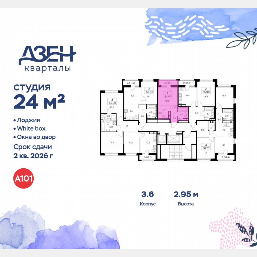 Квартира-студия, 24 м², 9/12 эт.