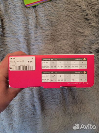 Корсет ортопедический реклинатор