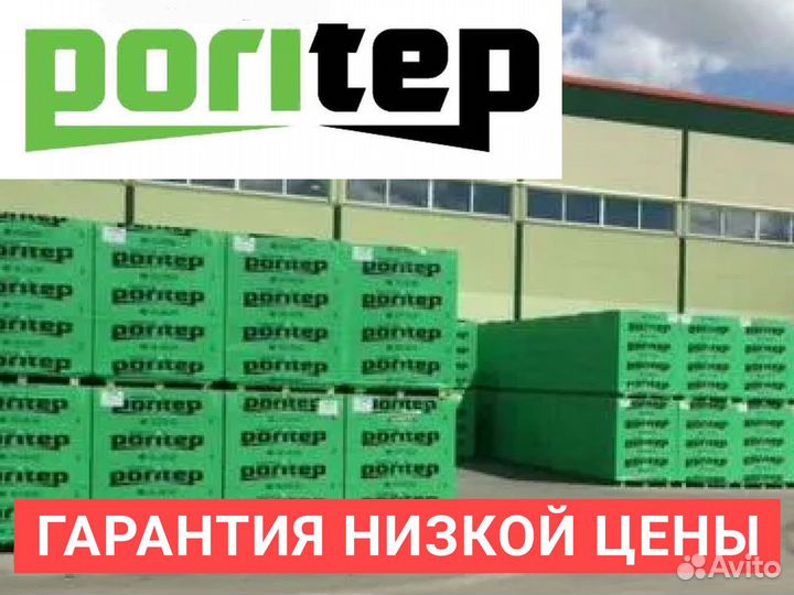 Газосиликатные блоки 625х500х200 poritep