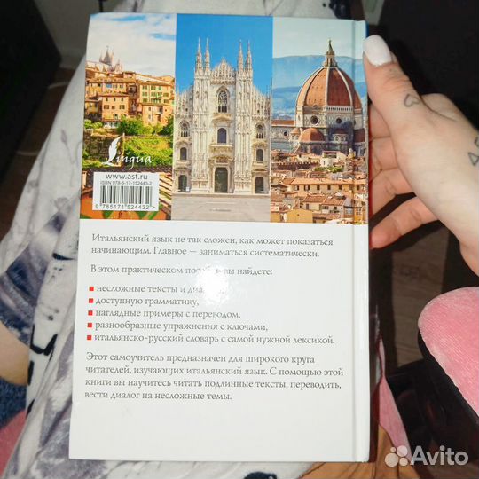 Книга Итальянский