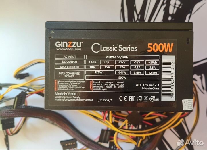 Блок питания 500w
