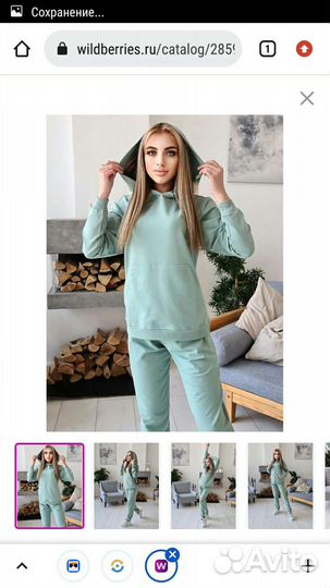 Спортивный костюм