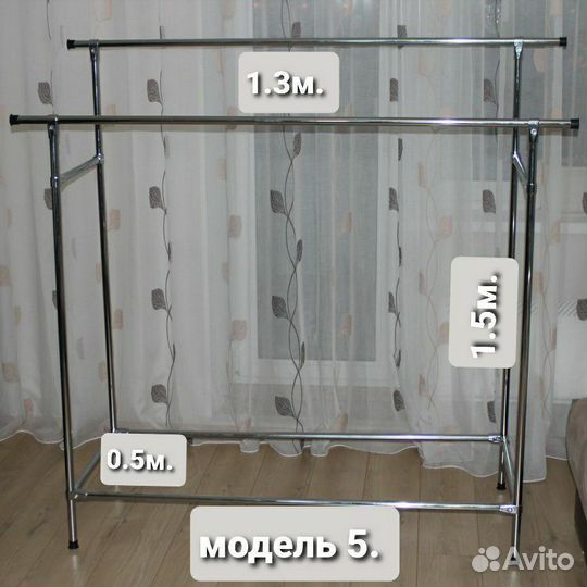 Вешалка напольная