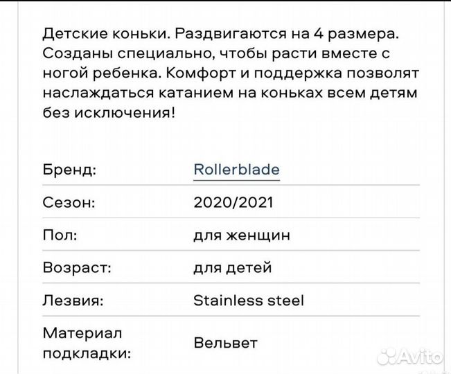 Коньки для девочки раздвижные, Rollerblade 36-40р