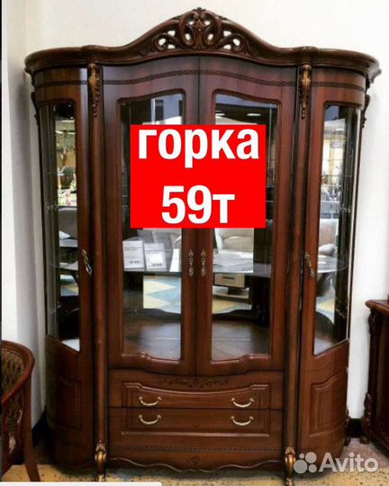 Горка витрина 