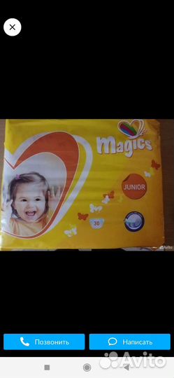 Подгузники 2,3,4,5,6