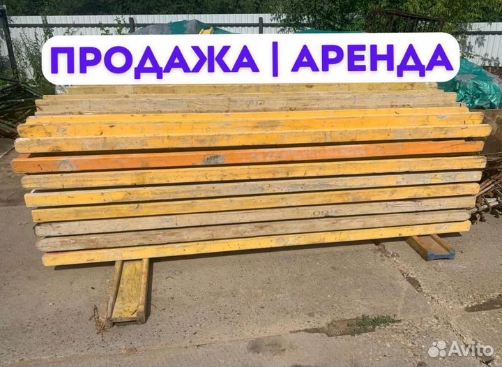 Балка для опалубки