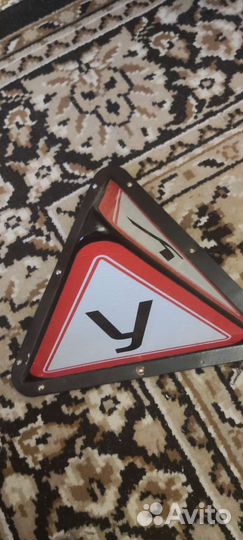 Знак учебный