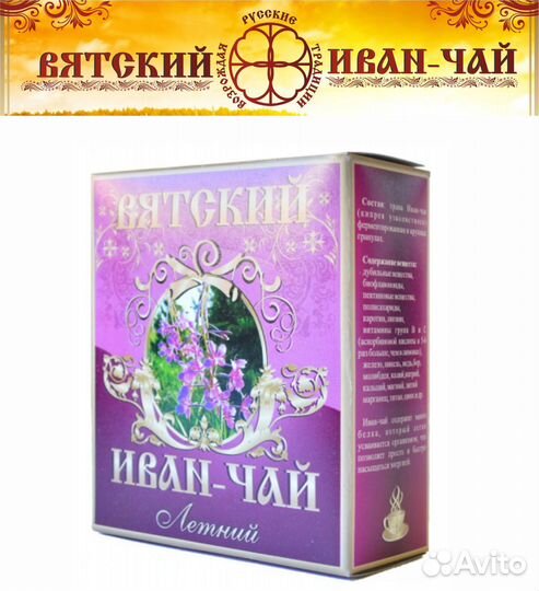 Иван-чай от производителя