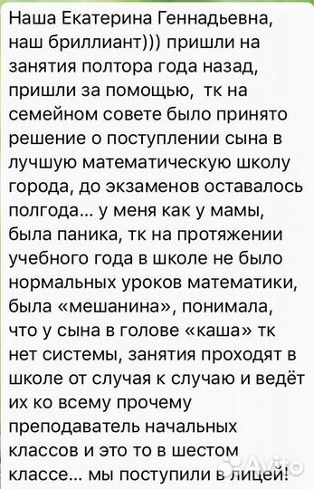 Репетитор по математике для школьников и студентов