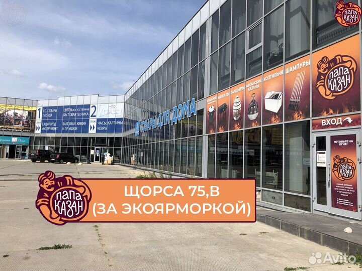 Мангал дипломат