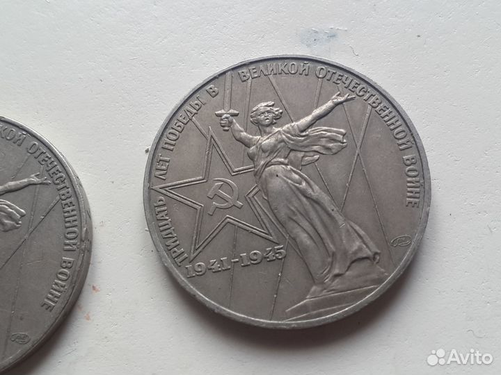 1 рубль 1941 1945 обмен