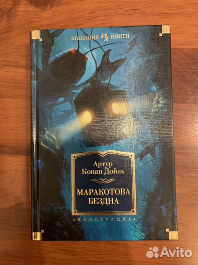 Большие книги