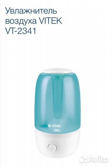 Увлажнитель воздуха