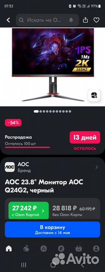 Монитор Aoc Q24G2 с чеком