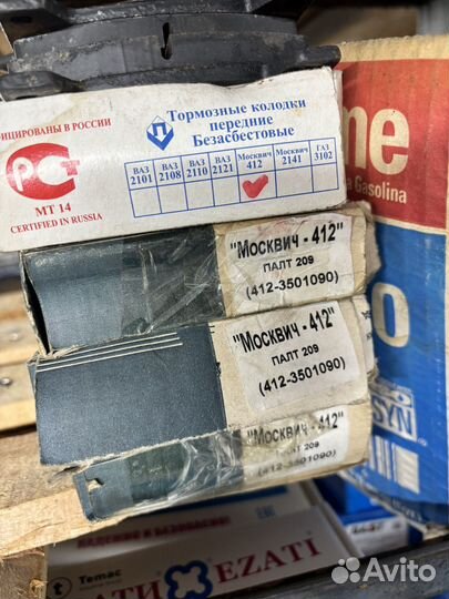 Колодки тормозные перед москвич 412, газ-3102