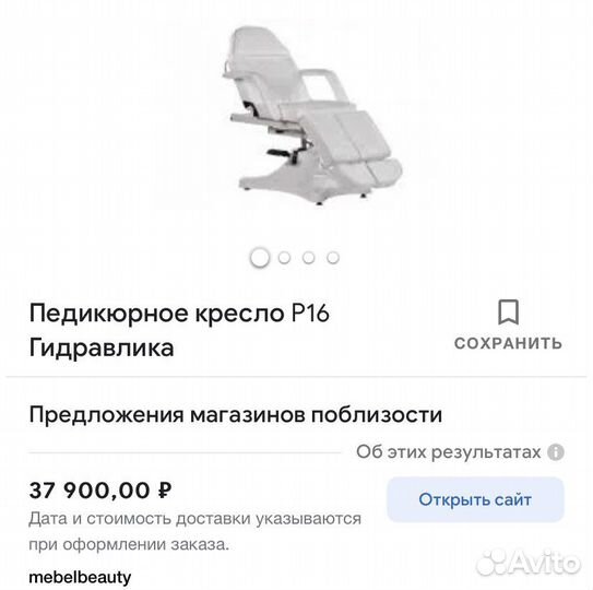 Кушетка
